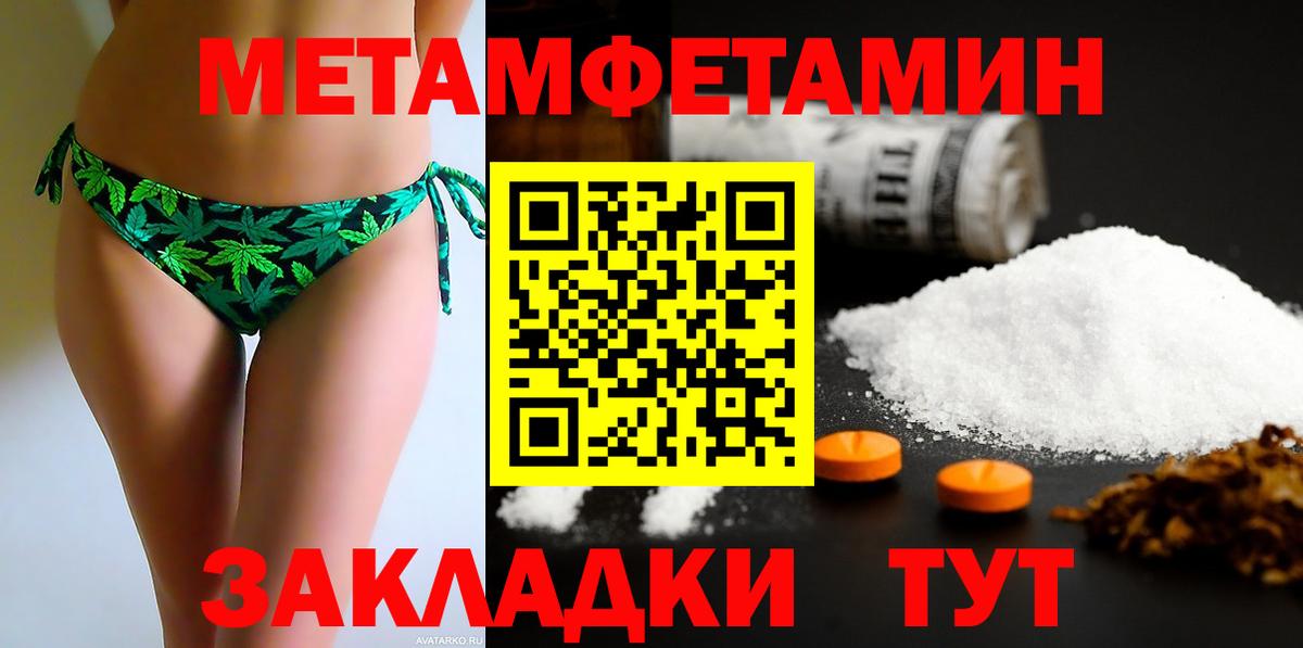 Амфетамин 98%  Вход с VPN  Острогожск 