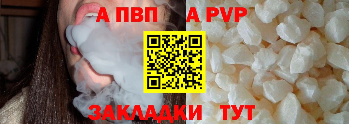 Alfa_PVP мука  Alfa_PVP СК  Alpha PVP мука  Вход с VPN  Острогожск 