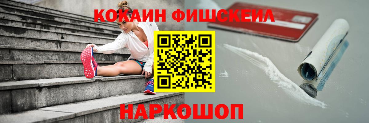 Острогожск  Cocaine 99%  Вход с VPN 