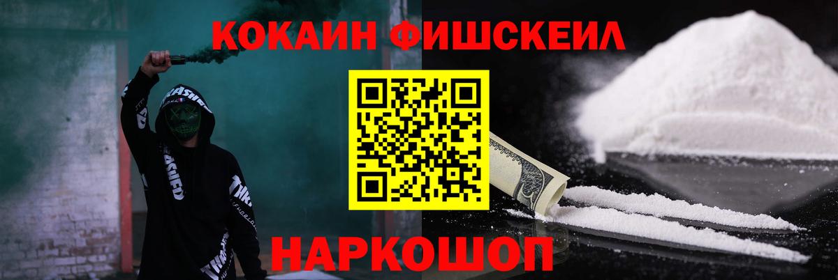 КОКАИН VHQ Острогожск