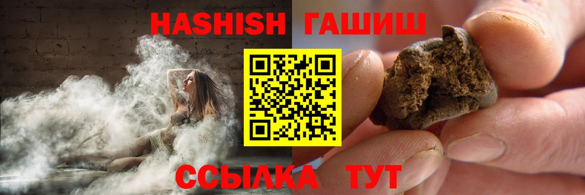 ГАШИШ гашик  Гашиш  Вход с VPN  Острогожск  Гашиш Изолятор 