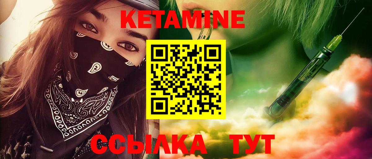 Острогожск  Кетамин VHQ  Вход с VPN 