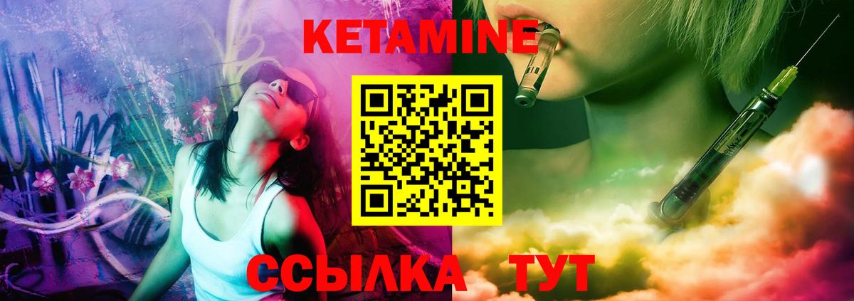КЕТАМИН VHQ Острогожск