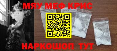 меф Наро-Фоминск
