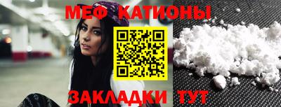 меф Наро-Фоминск