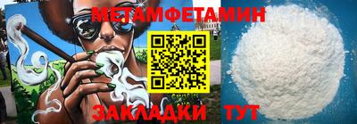 меф Наро-Фоминск