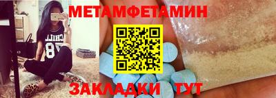 меф Наро-Фоминск