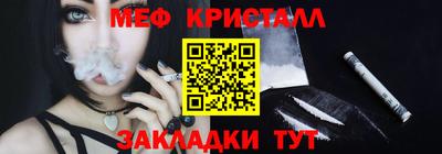 меф Наро-Фоминск