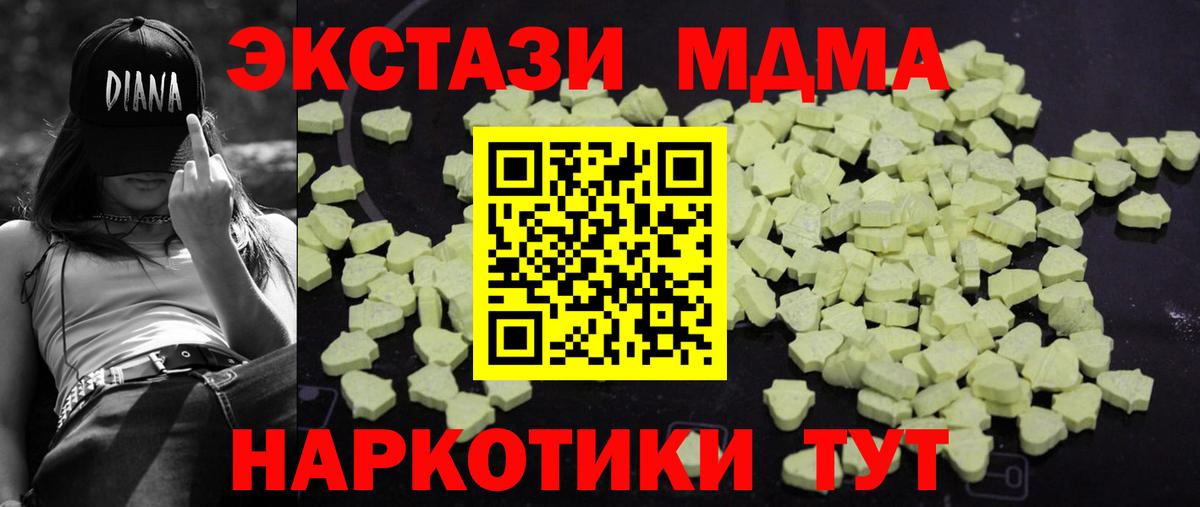 МДМА  МДМА Molly  Вход с VPN  Острогожск  МДМА Molly 