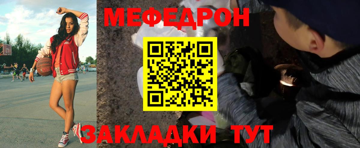 Острогожск  МЕФ mephedrone  МЯУ-МЯУ  Вход с VPN  Меф  МЕФ mephedrone 
