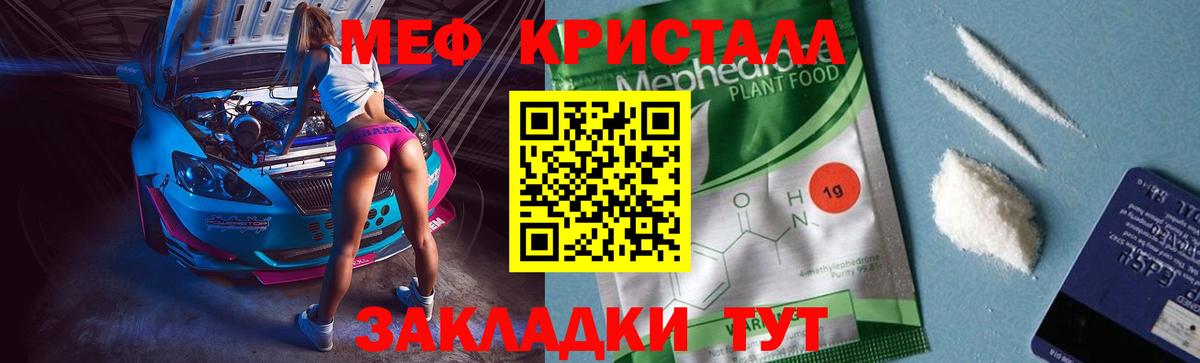 Меф мука Острогожск