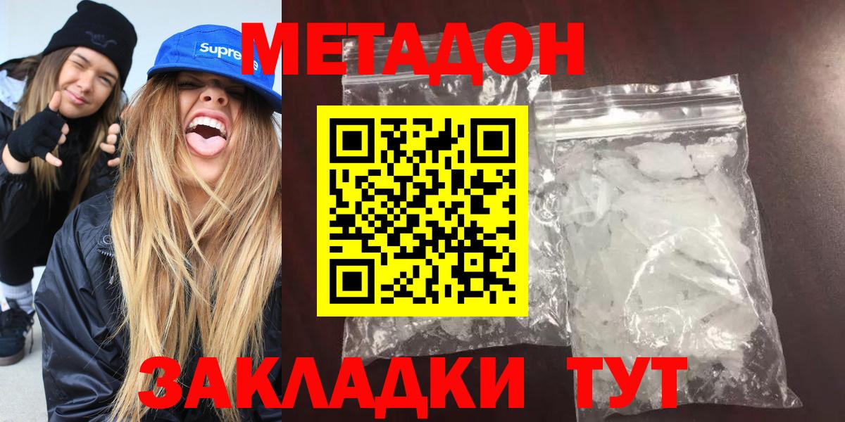 Метадон кристалл  Вход с VPN  Метадон VHQ  Острогожск 