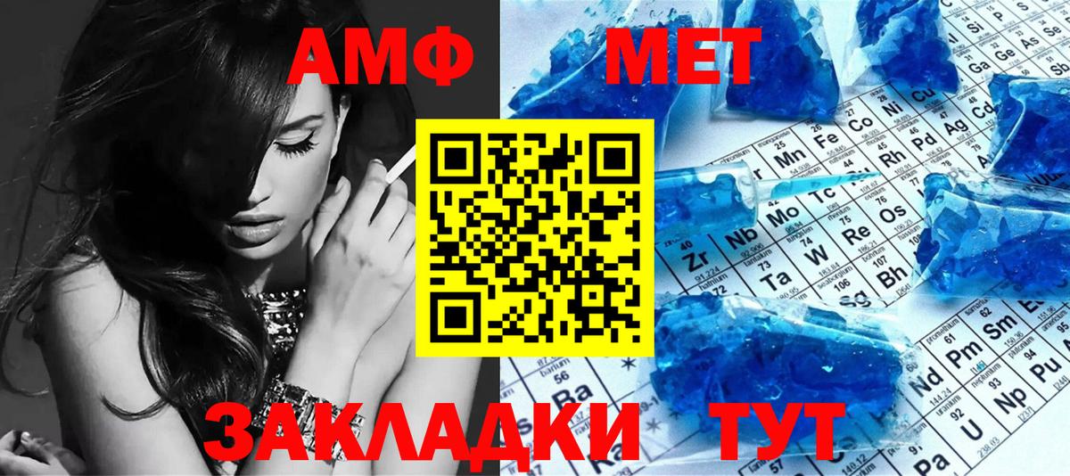 МЕТАМФЕТАМИН Декстрометамфетамин 99.9%  МЕТАМФЕТАМИН Декстрометамфетамин 99.9%  Острогожск  Вход с VPN 