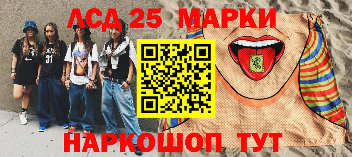 Марки NBOMe 1500мкг Острогожск