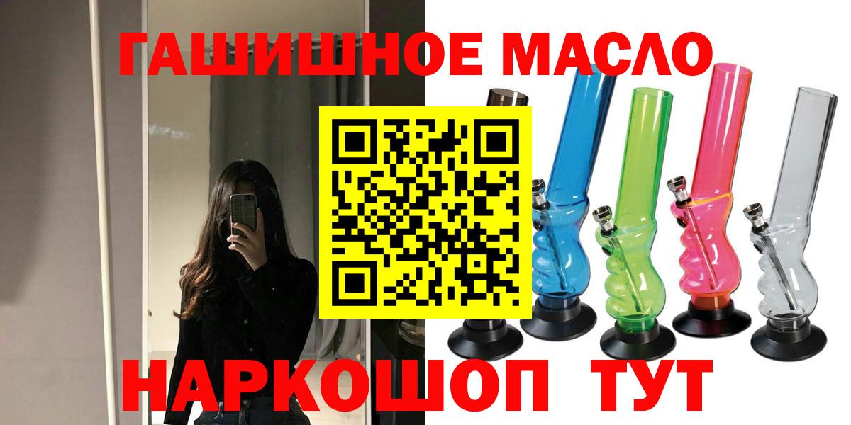 Дистиллят ТГК гашишное масло Острогожск
