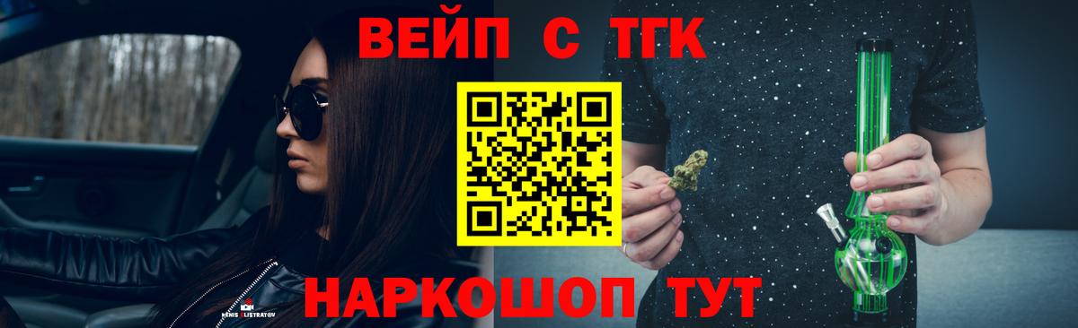 Острогожск  Дистиллят ТГК вейп  Вход с VPN  Дистиллят ТГК THC oil 