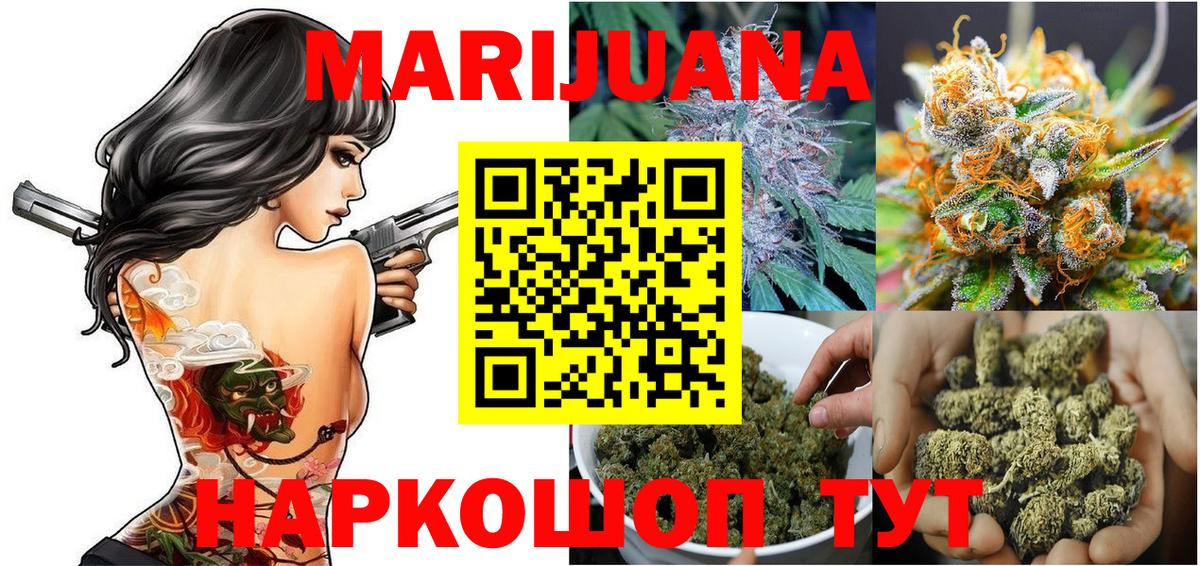 Бошки марихуана AK-47  Вход с VPN  Острогожск  Бошки Шишки LSD WEED  МАРИХУАНА семена 