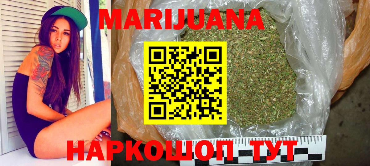 Конопля White Widow Острогожск